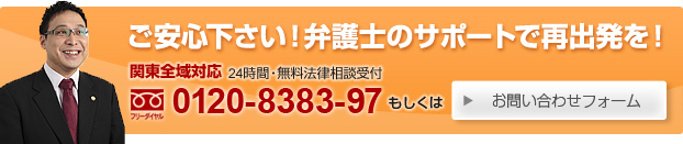 会社破産に強い弁護士のサポートで再出発を！